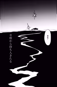 Page 3 of 0度から待ち人来たる - preview thumbnail