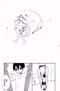 Page 36 of 0度から待ち人来たる - preview thumbnail