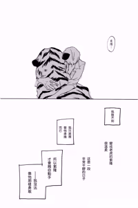 Page 47 of 0度から待ち人来たる - preview thumbnail