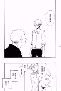 Page 56 of 0度から待ち人来たる - preview thumbnail