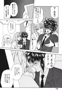 Page 115 of LUNATIC-CAT 1 - preview thumbnail