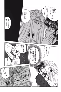 Page 116 of LUNATIC-CAT 1 - preview thumbnail