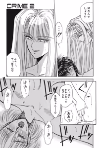 Page 118 of LUNATIC-CAT 1 - preview thumbnail