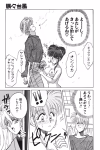 Page 138 of LUNATIC-CAT 1 - preview thumbnail