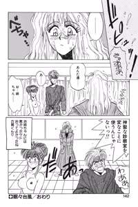 Page 139 of LUNATIC-CAT 1 - preview thumbnail