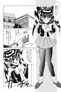 Page 141 of LUNATIC-CAT 1 - preview thumbnail