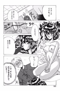 Page 147 of LUNATIC-CAT 1 - preview thumbnail