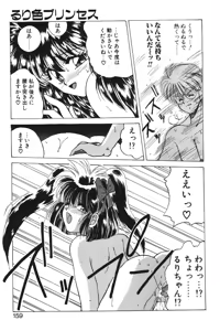 Page 156 of LUNATIC-CAT 1 - preview thumbnail