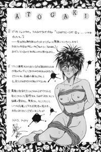 Page 178 of LUNATIC-CAT 1 - preview thumbnail