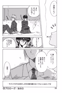 Page 23 of LUNATIC-CAT 1 - preview thumbnail