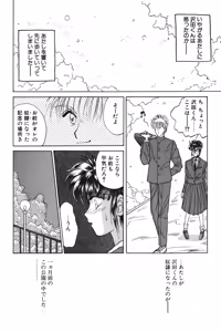 Page 31 of LUNATIC-CAT 1 - preview thumbnail