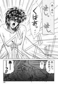 Page 46 of LUNATIC-CAT 1 - preview thumbnail