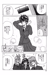 Page 5 of LUNATIC-CAT 1 - preview thumbnail