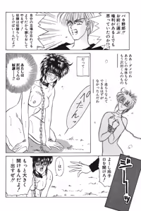 Page 51 of LUNATIC-CAT 1 - preview thumbnail
