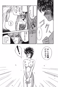 Page 91 of LUNATIC-CAT 1 - preview thumbnail
