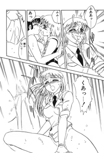 Page 121 of STAINLESS NIGHT - preview thumbnail