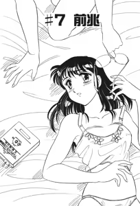 Page 124 of STAINLESS NIGHT - preview thumbnail