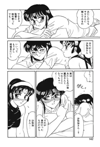 Page 139 of STAINLESS NIGHT - preview thumbnail