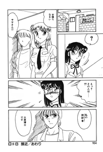 Page 161 of STAINLESS NIGHT - preview thumbnail
