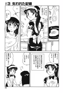 Page 46 of STAINLESS NIGHT - preview thumbnail