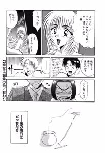 Page 159 of W Triangle! - preview thumbnail