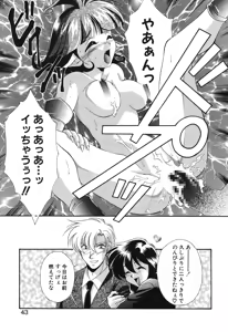 Page 40 of W Triangle! - preview thumbnail