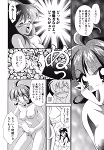 Page 51 of W Triangle! - preview thumbnail