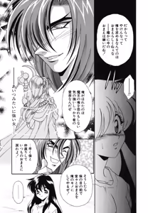 Page 74 of W Triangle! - preview thumbnail