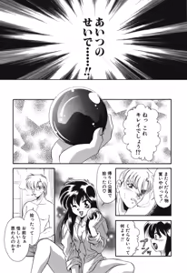 Page 8 of W Triangle! - preview thumbnail