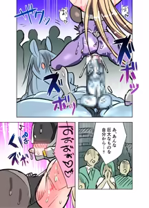 Page 8 of 悶絶覆面くのいちシクラメンep6. - preview thumbnail