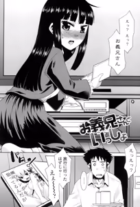 Page 105 of Eroi Uwasa no Seitaishi-san Hatsujouchuu - preview thumbnail