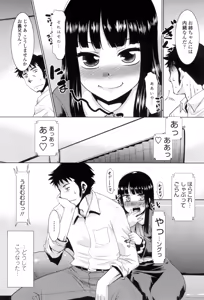 Page 107 of Eroi Uwasa no Seitaishi-san Hatsujouchuu - preview thumbnail