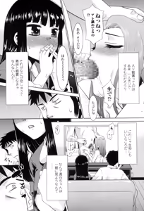 Page 108 of Eroi Uwasa no Seitaishi-san Hatsujouchuu - preview thumbnail