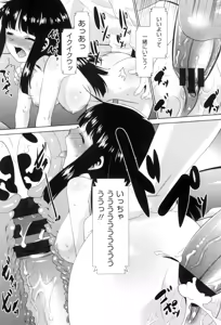 Page 121 of Eroi Uwasa no Seitaishi-san Hatsujouchuu - preview thumbnail