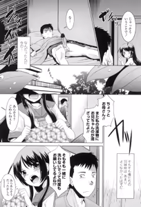 Page 125 of Eroi Uwasa no Seitaishi-san Hatsujouchuu - preview thumbnail