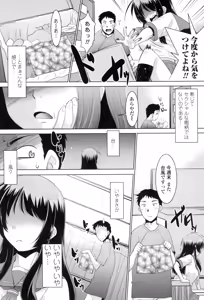 Page 126 of Eroi Uwasa no Seitaishi-san Hatsujouchuu - preview thumbnail