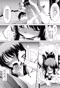 Page 128 of Eroi Uwasa no Seitaishi-san Hatsujouchuu - preview thumbnail