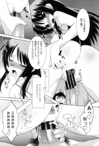 Page 131 of Eroi Uwasa no Seitaishi-san Hatsujouchuu - preview thumbnail