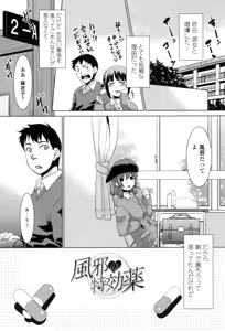 Page 164 of Eroi Uwasa no Seitaishi-san Hatsujouchuu - preview thumbnail