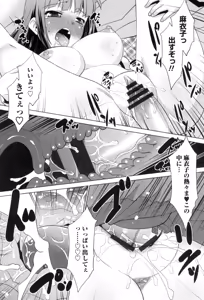 Page 181 of Eroi Uwasa no Seitaishi-san Hatsujouchuu - preview thumbnail