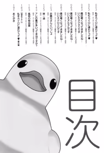 Page 3 of Eroi Uwasa no Seitaishi-san Hatsujouchuu - preview thumbnail