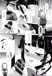 Page 51 of Eroi Uwasa no Seitaishi-san Hatsujouchuu - preview thumbnail