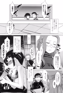 Page 63 of Eroi Uwasa no Seitaishi-san Hatsujouchuu - preview thumbnail