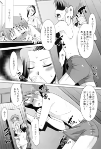 Page 9 of Eroi Uwasa no Seitaishi-san Hatsujouchuu - preview thumbnail