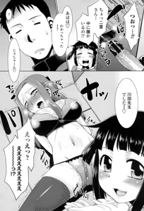 Page 94 of Eroi Uwasa no Seitaishi-san Hatsujouchuu - preview thumbnail