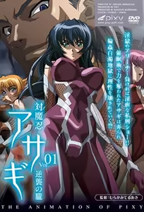 Taimanin Asagi 1 Ep 1 — hentai manga cover on Fhentai