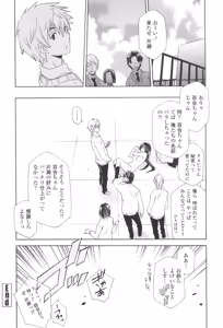 Page 123 of Ossan, Nama deshite yo - preview thumbnail