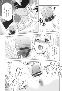 Page 180 of Ossan, Nama deshite yo - preview thumbnail