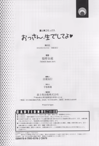 Page 189 of Ossan, Nama deshite yo - preview thumbnail