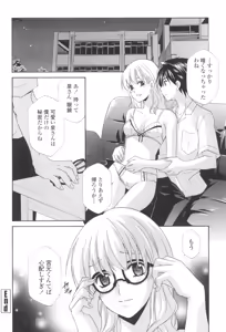 Page 39 of Ossan, Nama deshite yo - preview thumbnail